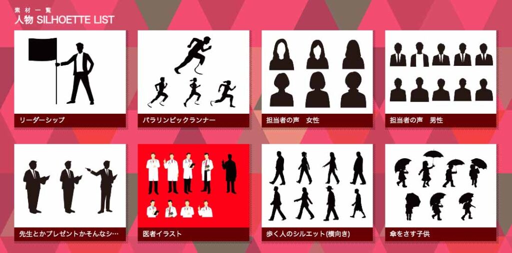 21年 デザインに使える素材サイトプロおすすめ8選 ただデザ