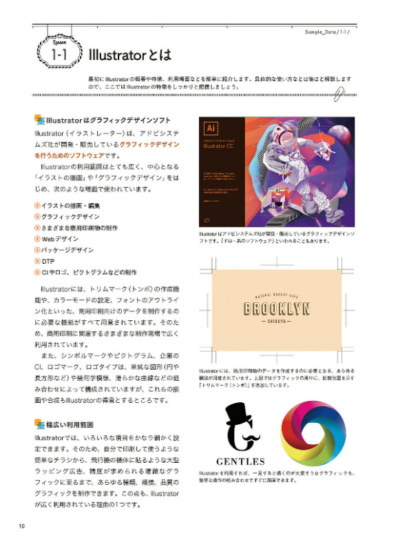 22年最新版 Illustratorにおすすめの本 初心者が読むべき参考書 ただデザ