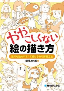 デッサン 本