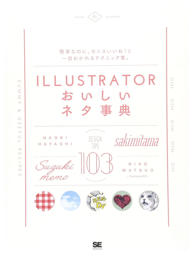 22年最新版 Illustratorにおすすめの本 初心者が読むべき参考書 ただデザ
