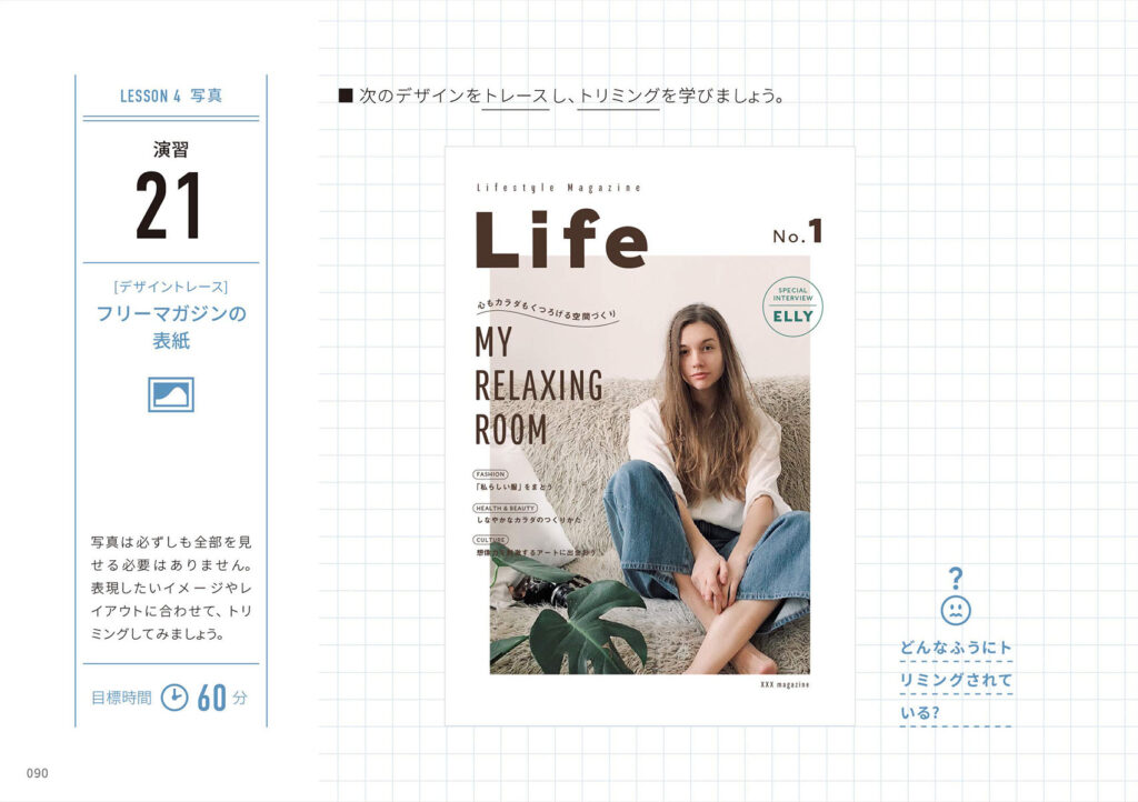22年最新版 Illustratorにおすすめの本 初心者が読むべき参考書 ただデザ