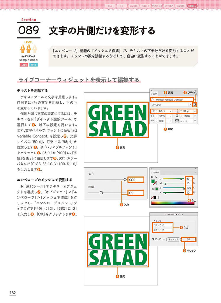 22年最新版 Illustratorにおすすめの本 初心者が読むべき参考書 ただデザ