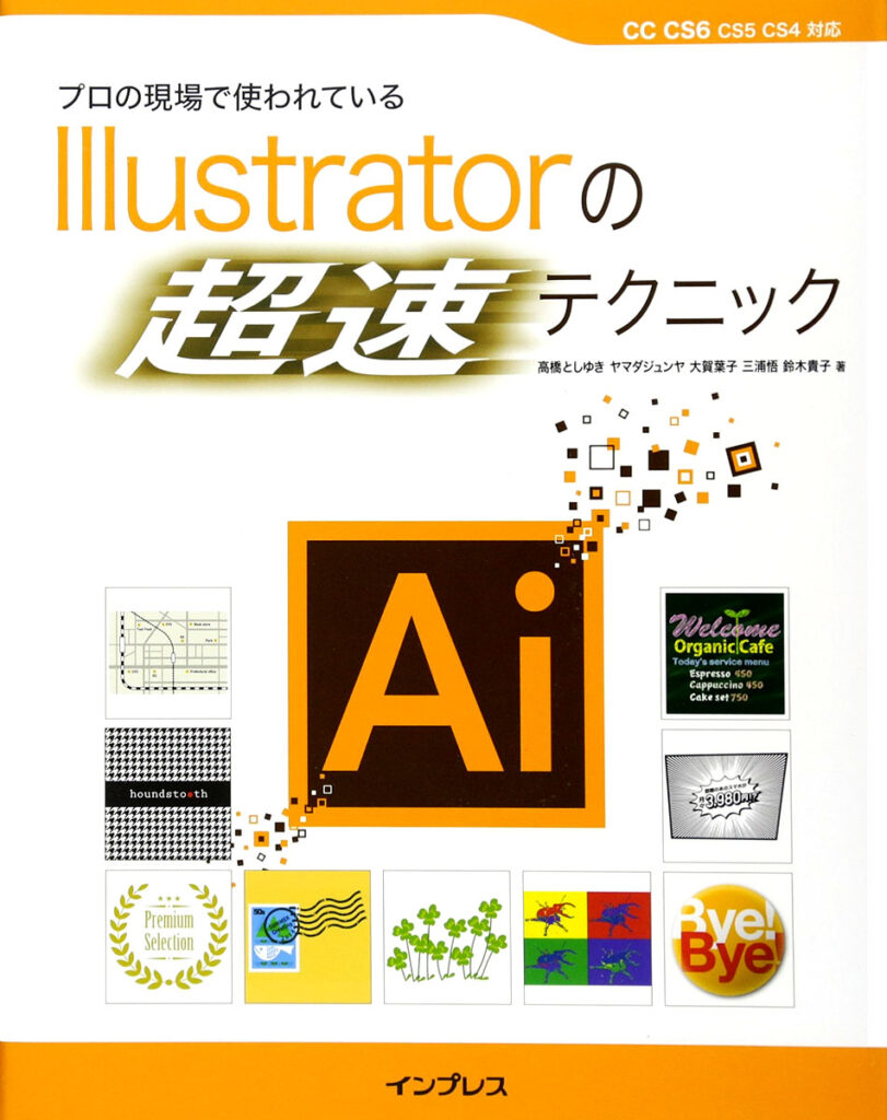 Illustrator 本