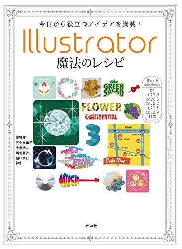 Illustrator 本