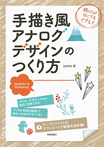 Illustrator 本