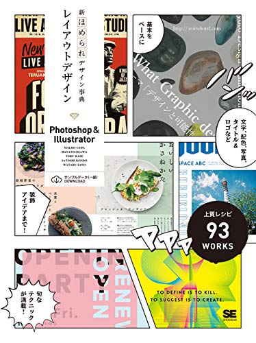 Illustrator 本