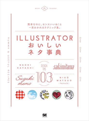 Illustrator 本