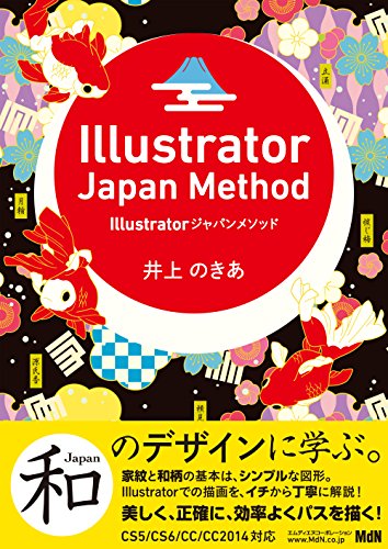 Illustrator 本