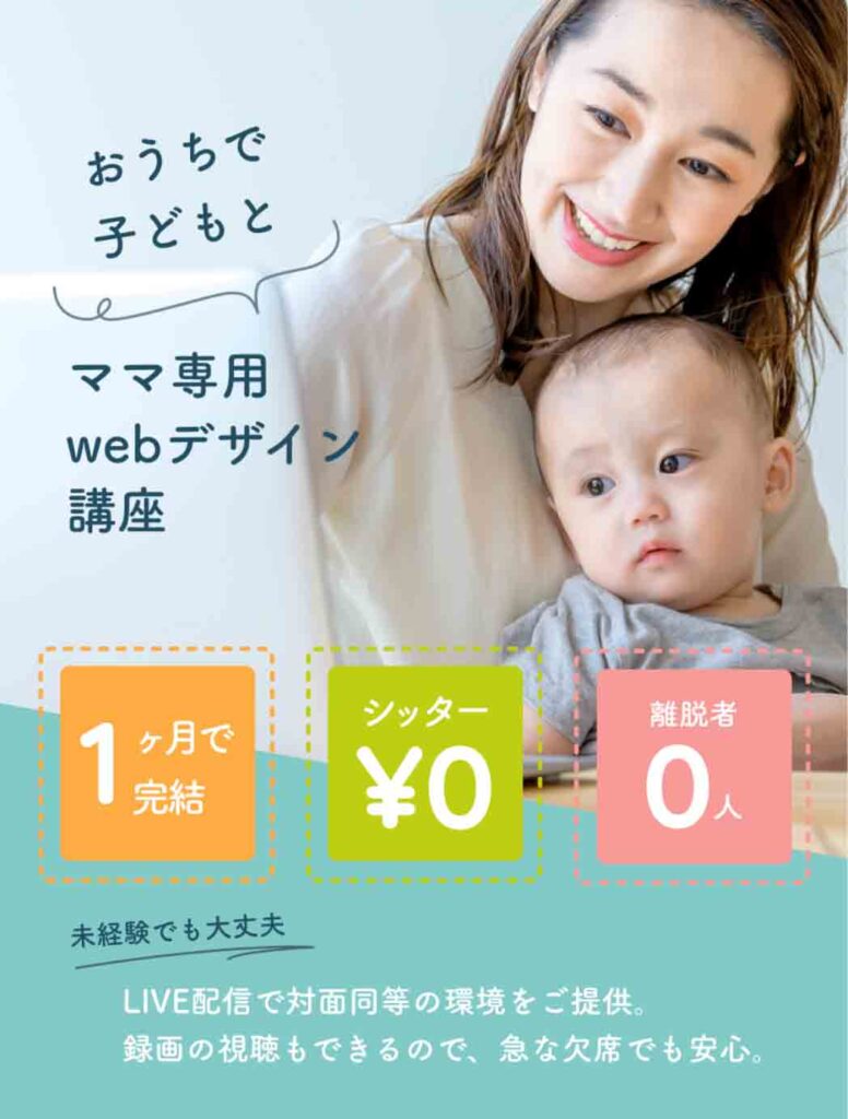 主婦 副業 デザイン