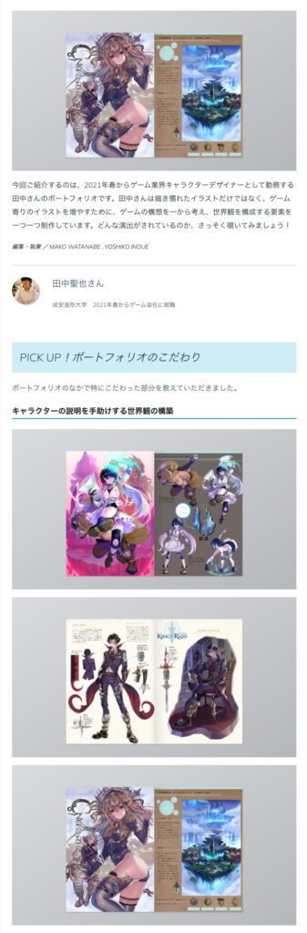 プロのデザイナーが選ぶ ポートフォリオを学べる 参考サイト ブログ 8選 ただデザ