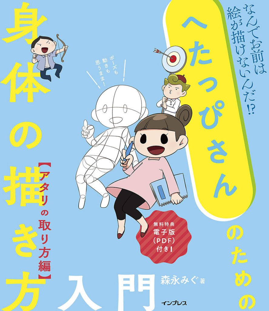 21年最新版 イラストにおすすめの本 独学でも初心者が上達する参考書は