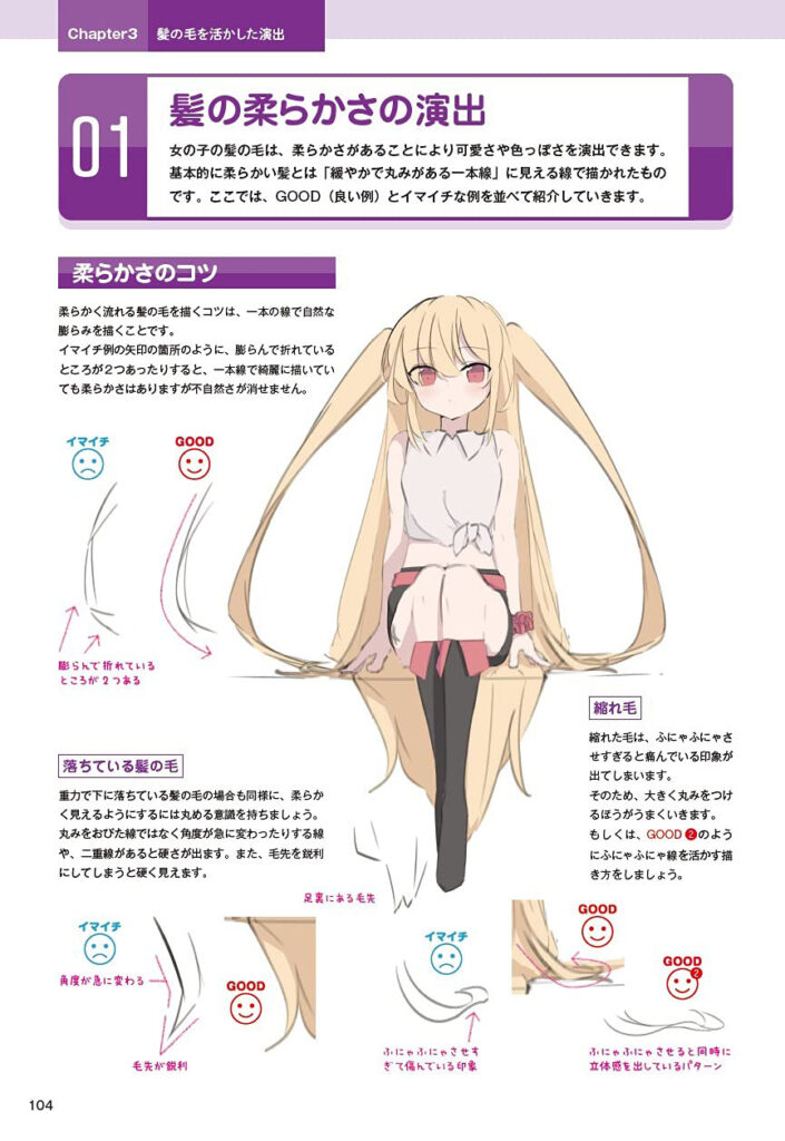 21年最新版 イラストにおすすめの本 独学でも初心者が上達する参考書は