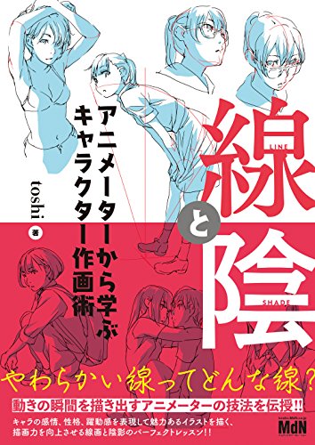 イラストにおすすめの本 独学でも初心者が上達する参考書は