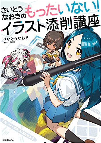 イラストにおすすめの本 独学でも初心者が上達する参考書は