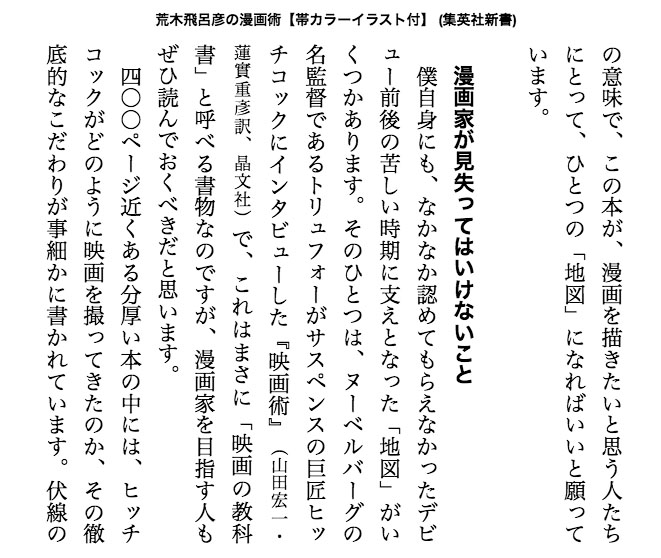 漫画におすすめの参考書 マンガの描き方を勉強できる本は