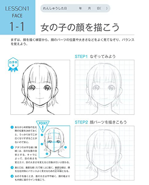 漫画におすすめの参考書 マンガの描き方を勉強できる本は 2ページ目 2ページ中