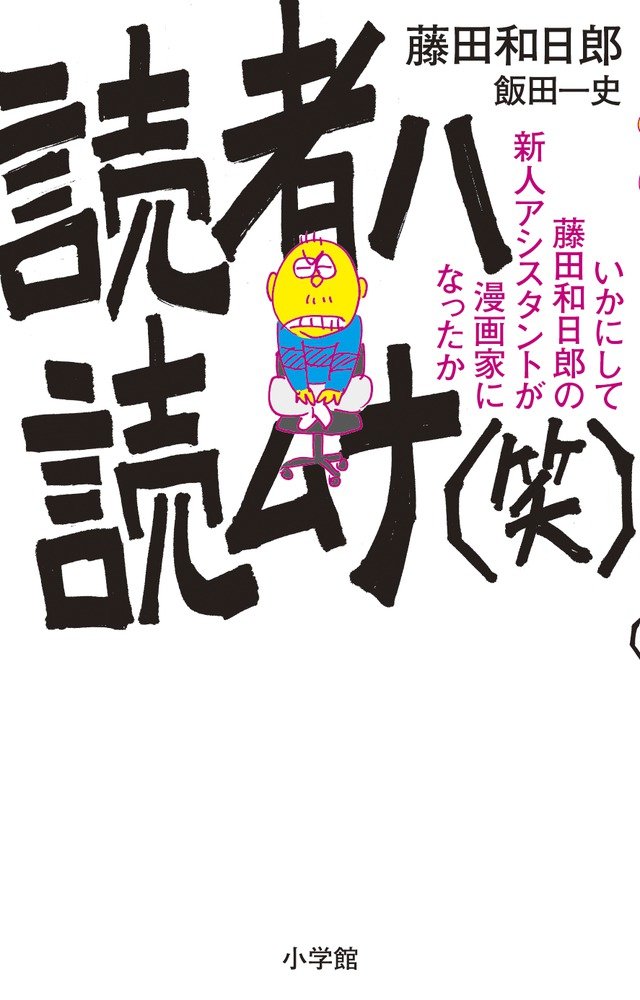 漫画におすすめの参考書 マンガの描き方を勉強できる本は ただデザ