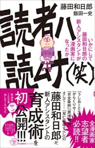 マンガ 参考 書