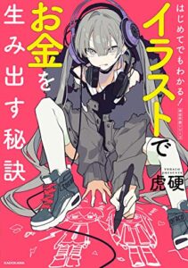 イラスト 本