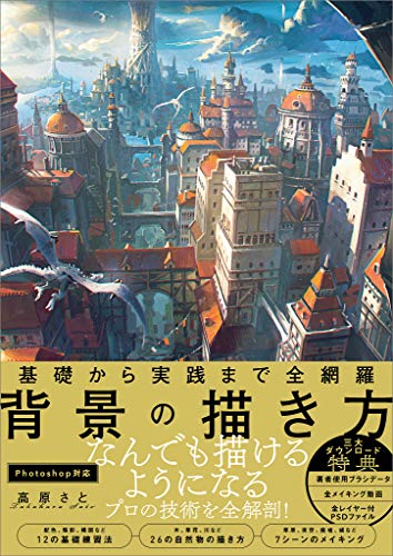 イラスト 本