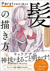 イラスト 本