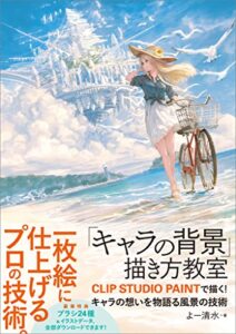 イラスト 本