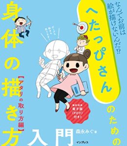 イラスト 本