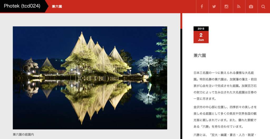 デザイナーのポートフォリオにおすすめの日本語WordPressテーマのTCDのPhotek