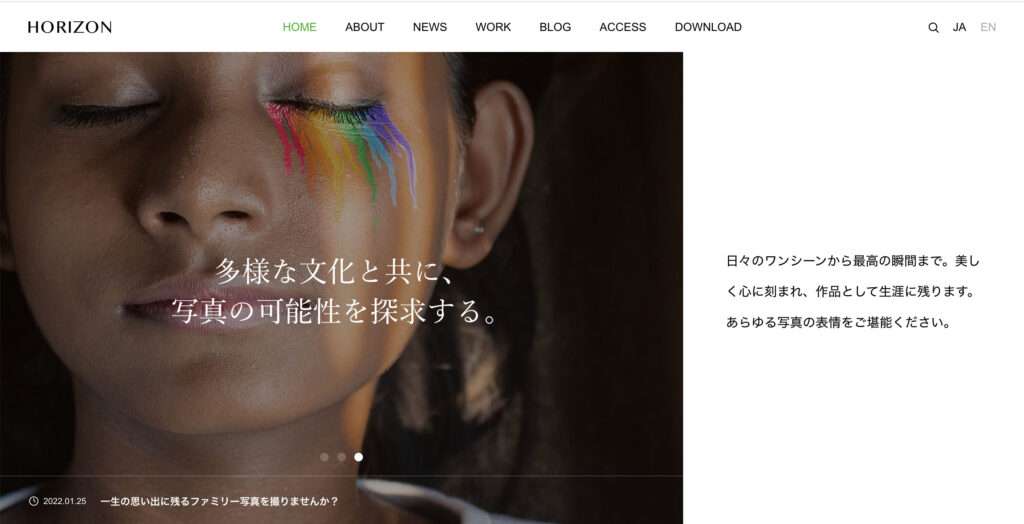デザイナーのポートフォリオにおすすめの日本語WordPressテーマのTCDのHORIZON
