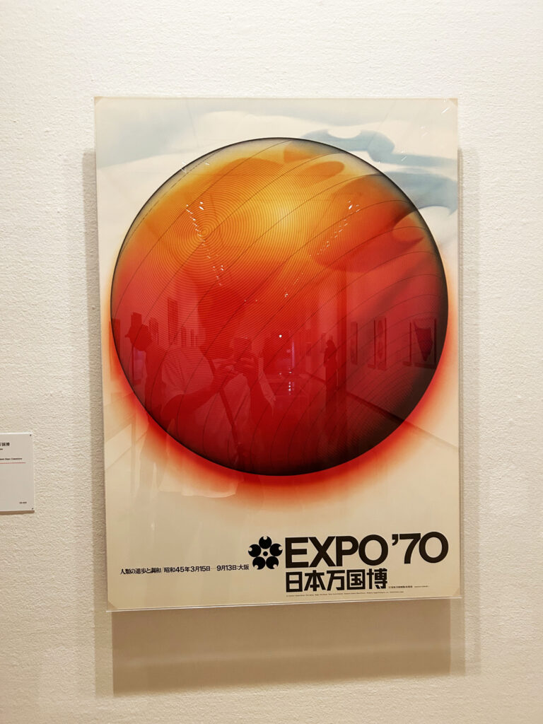 EXPO'70日本万国博覧会のポスター、石岡瑛子によるデザイン