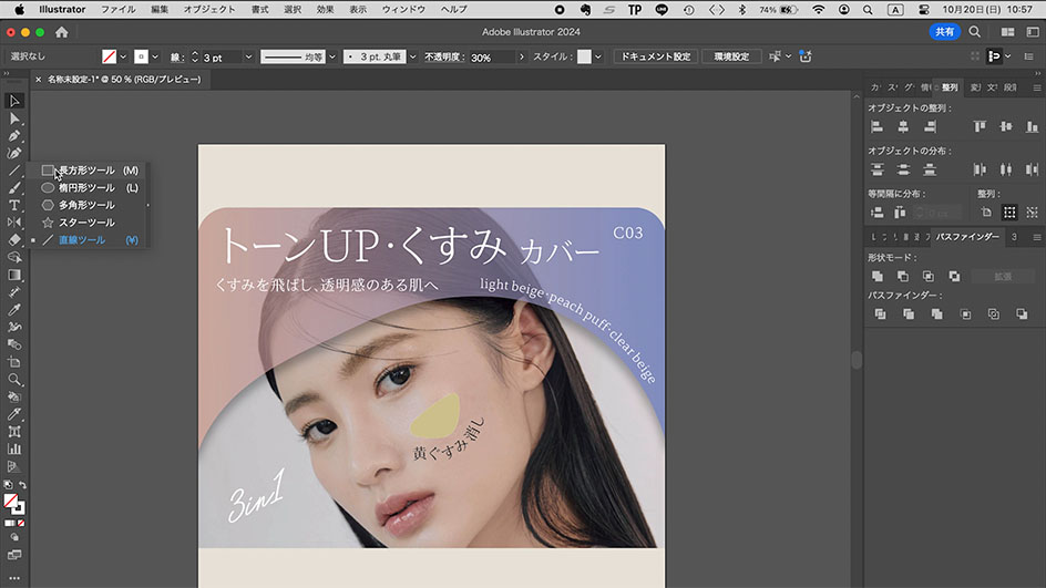 Adobe Illustratorで直線ツールを使用する様子