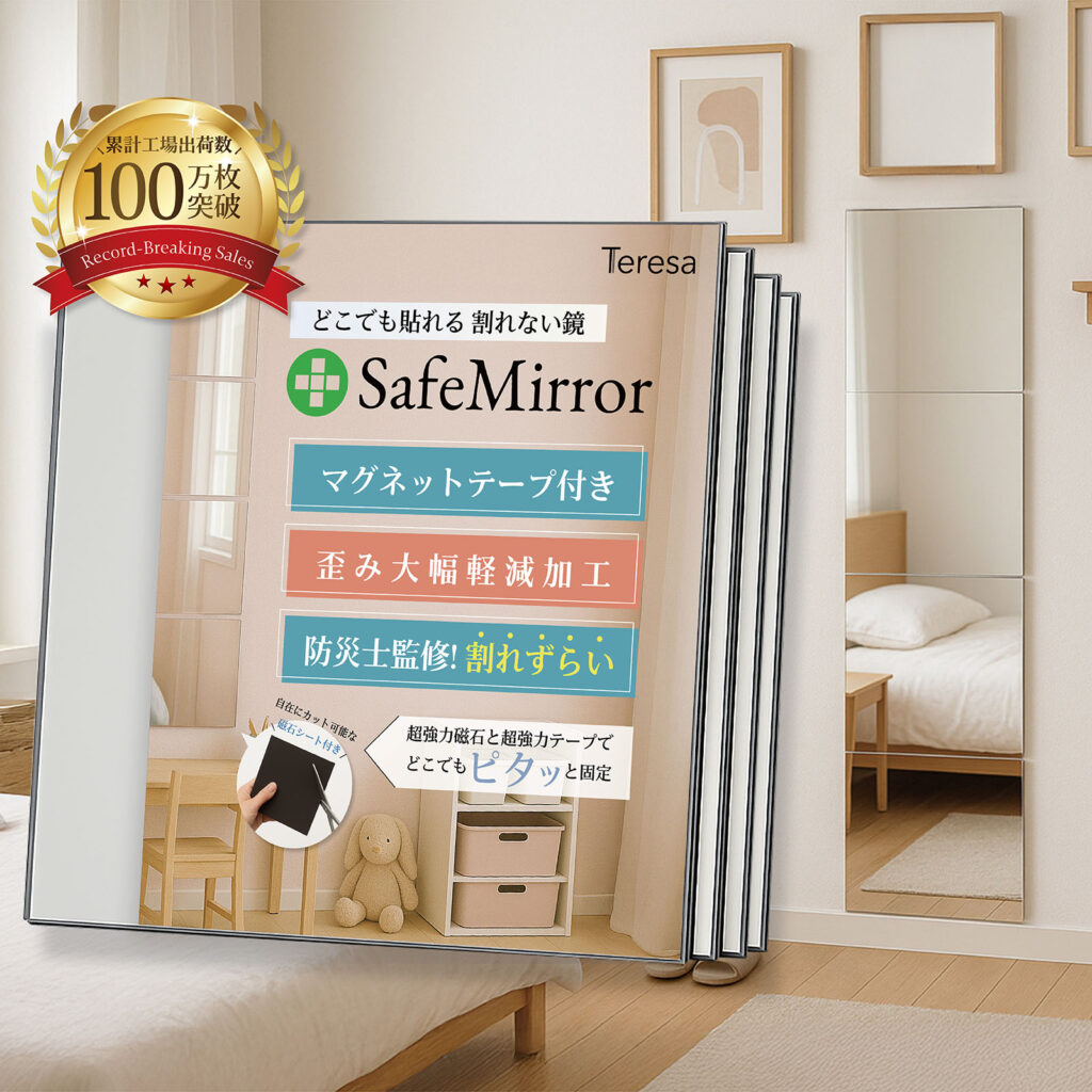 Amazon商品ページ用メイン画像｜安全・軽量な壁掛けミラーを正面で見せた写真