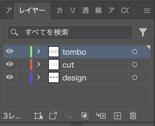 入稿用Illustratorデータの整理されたレイヤー構成の例
